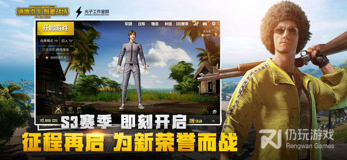 救援队手游合集