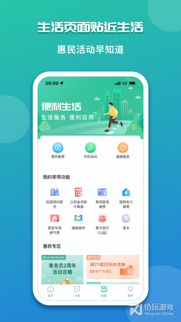 秦务员