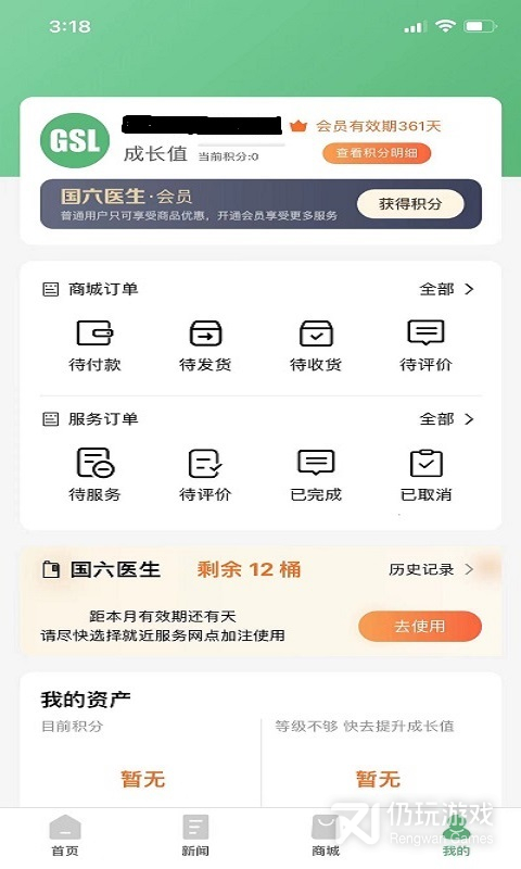 减排先锋最新版