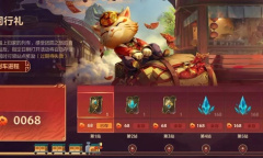 《英雄联盟手游》2022英雄同行礼活动介绍