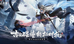 《庆余年》手游超燃战斗视频发布 五大势力决战神庙