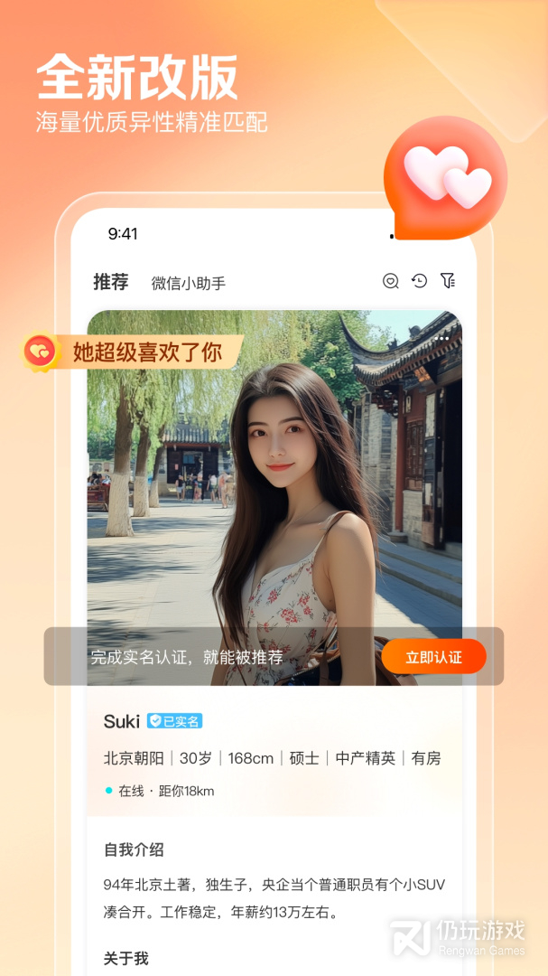 百合网(专业红娘)