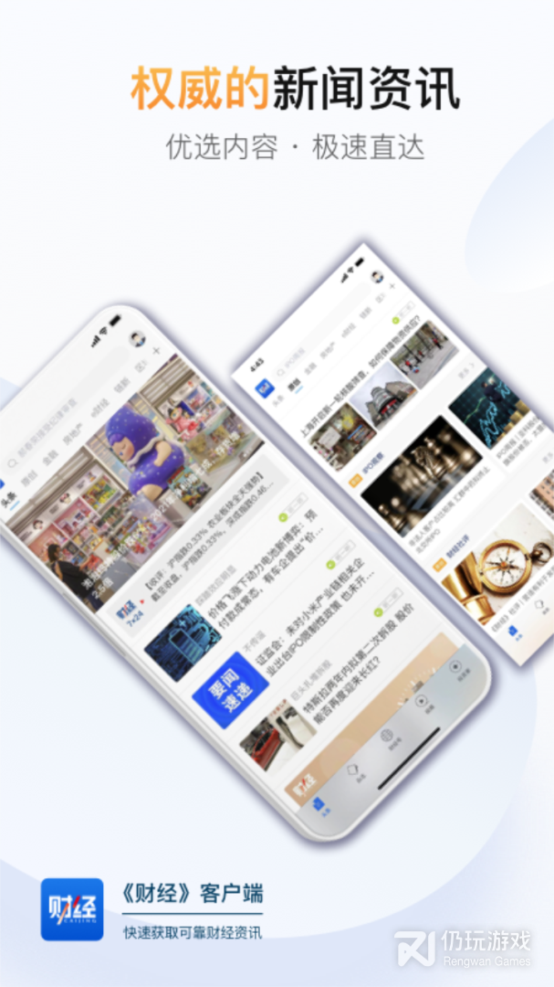 财经杂志最新版