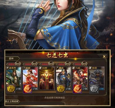 城防三国手游合集