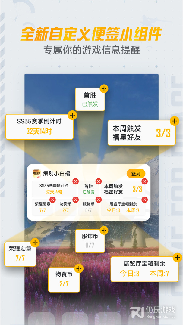 和平营地最新版