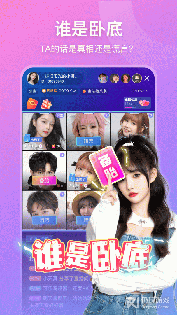 比心直播免费版