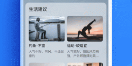 好评多的台风实时路径跟踪手机软件排行榜