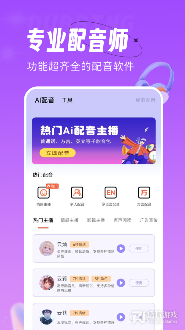 儿童动画片配音手机软件合集