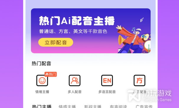 儿童动画片配音手机软件合集