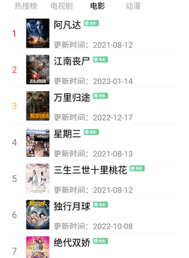 小黄人影视历史版本手机软件合集