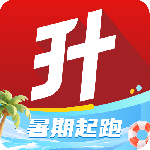三校升