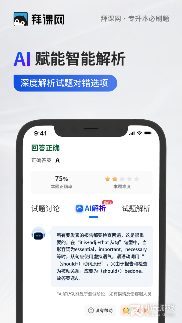 专升本必刷题最新版