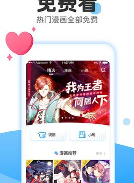 37漫画历史版本手机软件合集