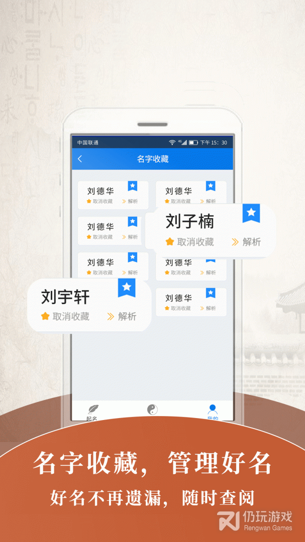 起名大师2024版