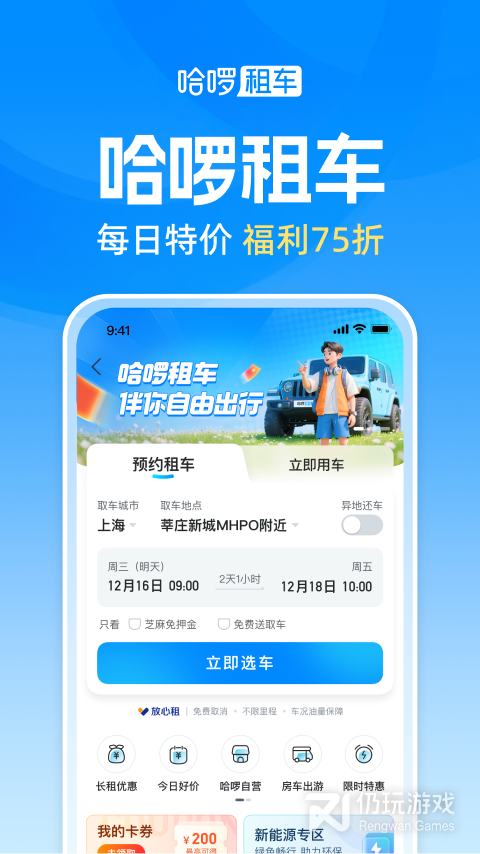 哈啰