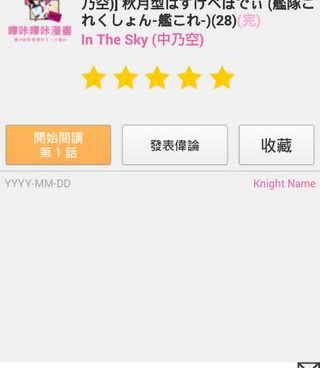 哔咔acg所有版本手机软件合集