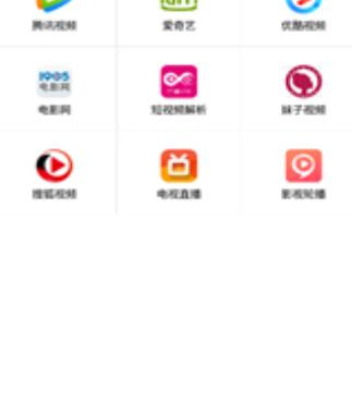 小黄桔视频所有版本手机软件合集