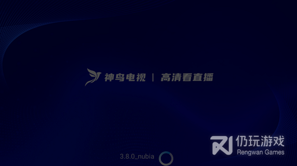 和神鸟电视一样的手机软件合集