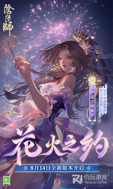 阴阳师超全版本手游合集