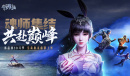 《斗罗大陆：魂师对决》菊鬼武魂融合技怎么玩