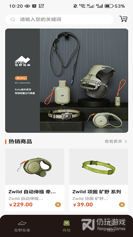 艾窝宠物最新版