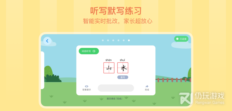 免费学练字的手机软件合集
