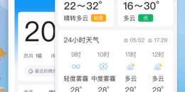 不用花钱的台风实时路径跟踪手机软件排行榜