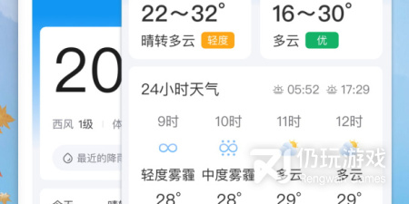 不用花钱的台风实时路径跟踪手机软件排行榜