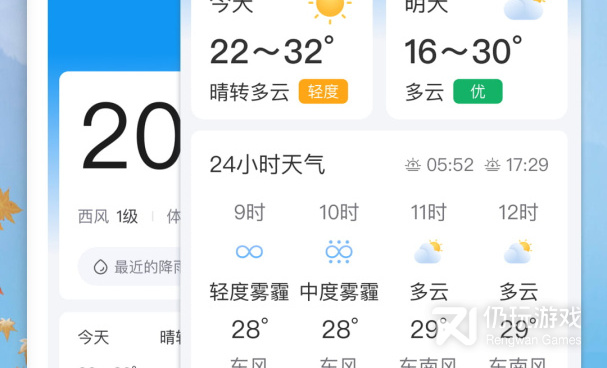 比较好用的台风实时路径跟踪手机软件合集