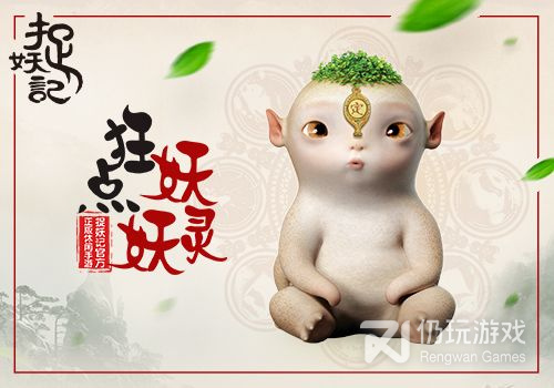 狂点妖妖灵超全版本手游合集