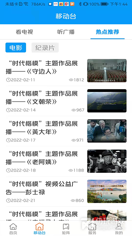 大美渭源