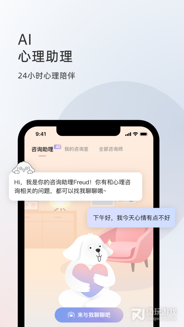 简单心理