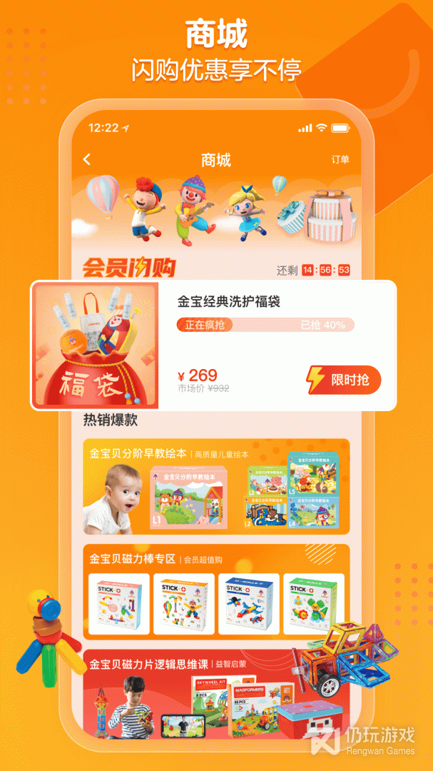 金宝贝早教2024版