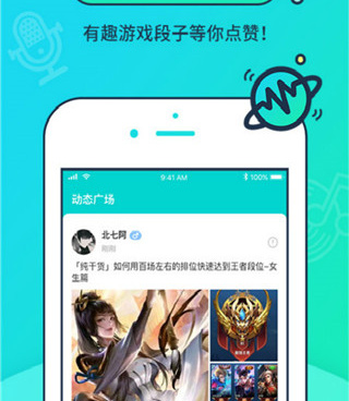 和音觅星球一样的手机软件合集