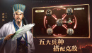 三国志战略版5月10日更新内容介绍