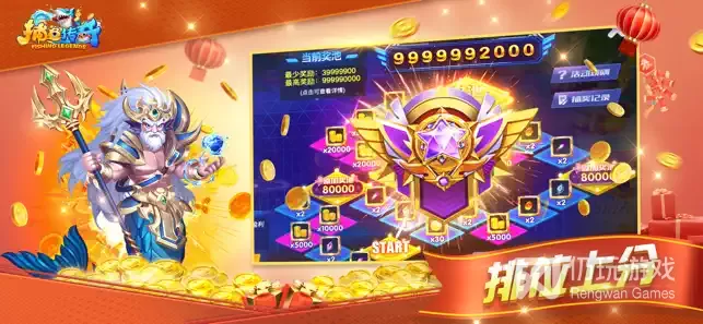 捕鱼传奇