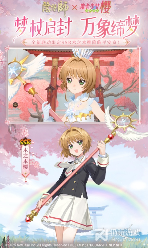 阴阳师