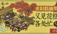 《江南百景图》重阳糕获得方法介绍