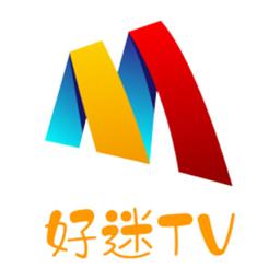 好迷tv无限观看版