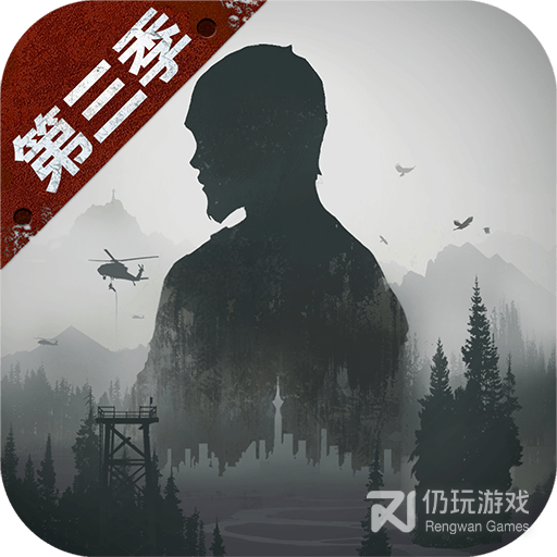 明日之后(废土逃脱乐园)