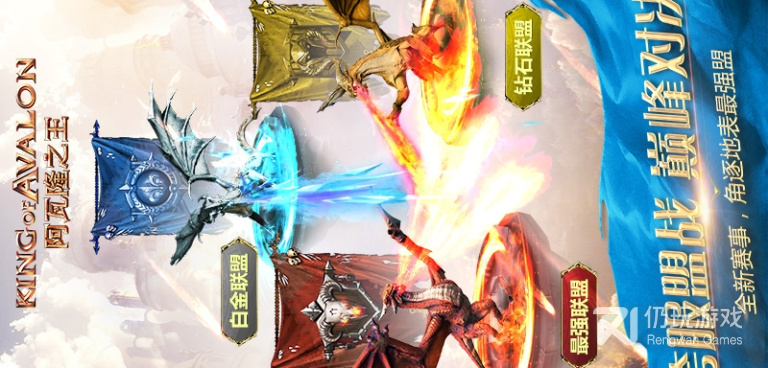 阿瓦隆之王超全版本手游合集