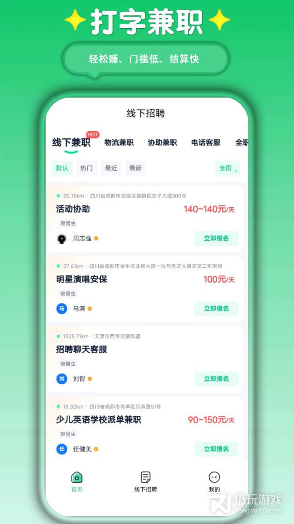萤火兼职