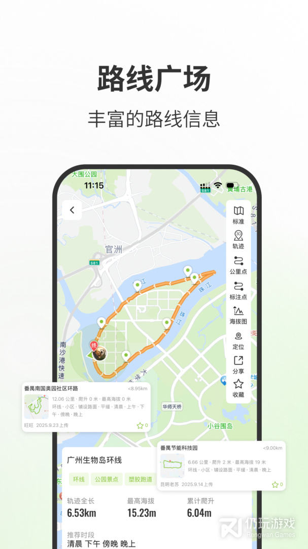 第一赛道
