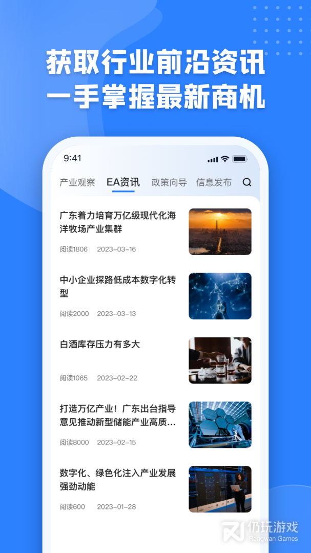 怡亚通供应链最新版