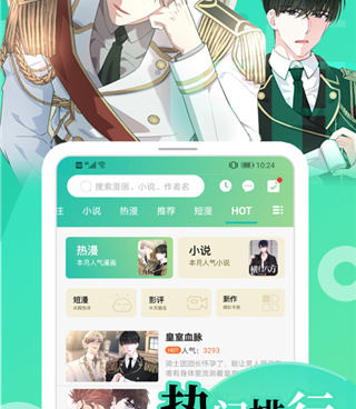 追漫画神器手机软件合集