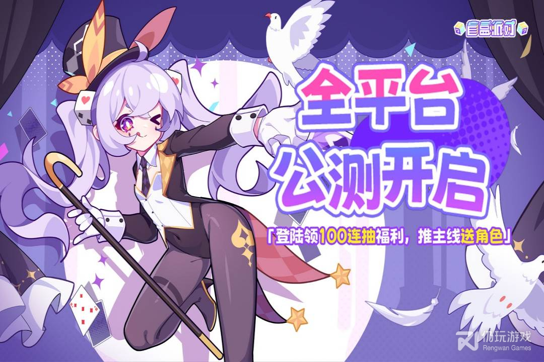 盲盒派对