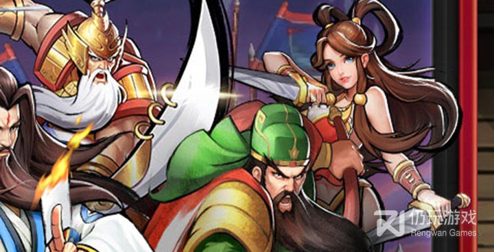 街机之三国战记手游合集