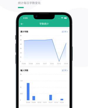 可以写作的手机软件合集