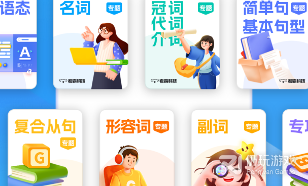 初中英语学习手机软件合集