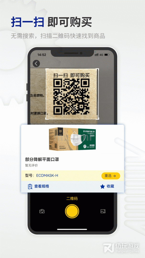 闪购商城最新版
